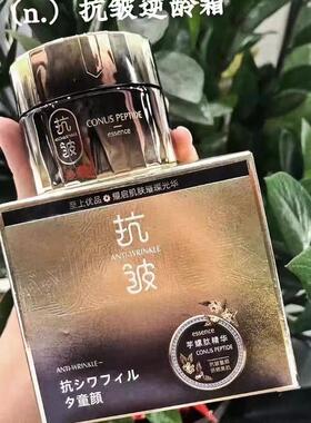 至上优品逆颜眼霜提亮淡纹补水女