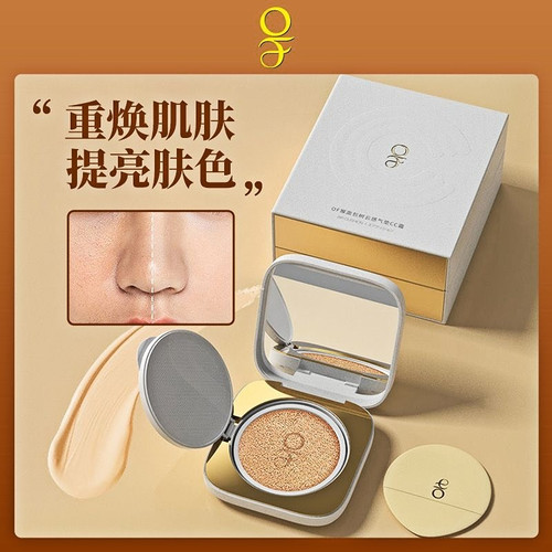 OF气垫CC霜遮瑕持久不脱妆细腻