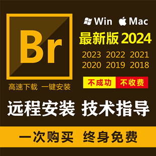 Br软件Bridge2024看图选片素材管理远程安装 M1M2 mac 2023支持win