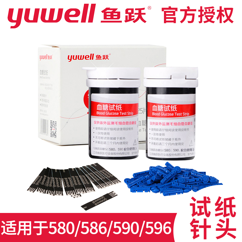 Diving card blood sugar Dipstick 100 household fully automatic Test strip Apply to 590/580 Type blood glucose meterin the  OTC Drug/Medical Devices/Planning supplies , Medical Devices , Sugar supplies  category - from Buy2taobao.com to provide professional Taobao agent buy service