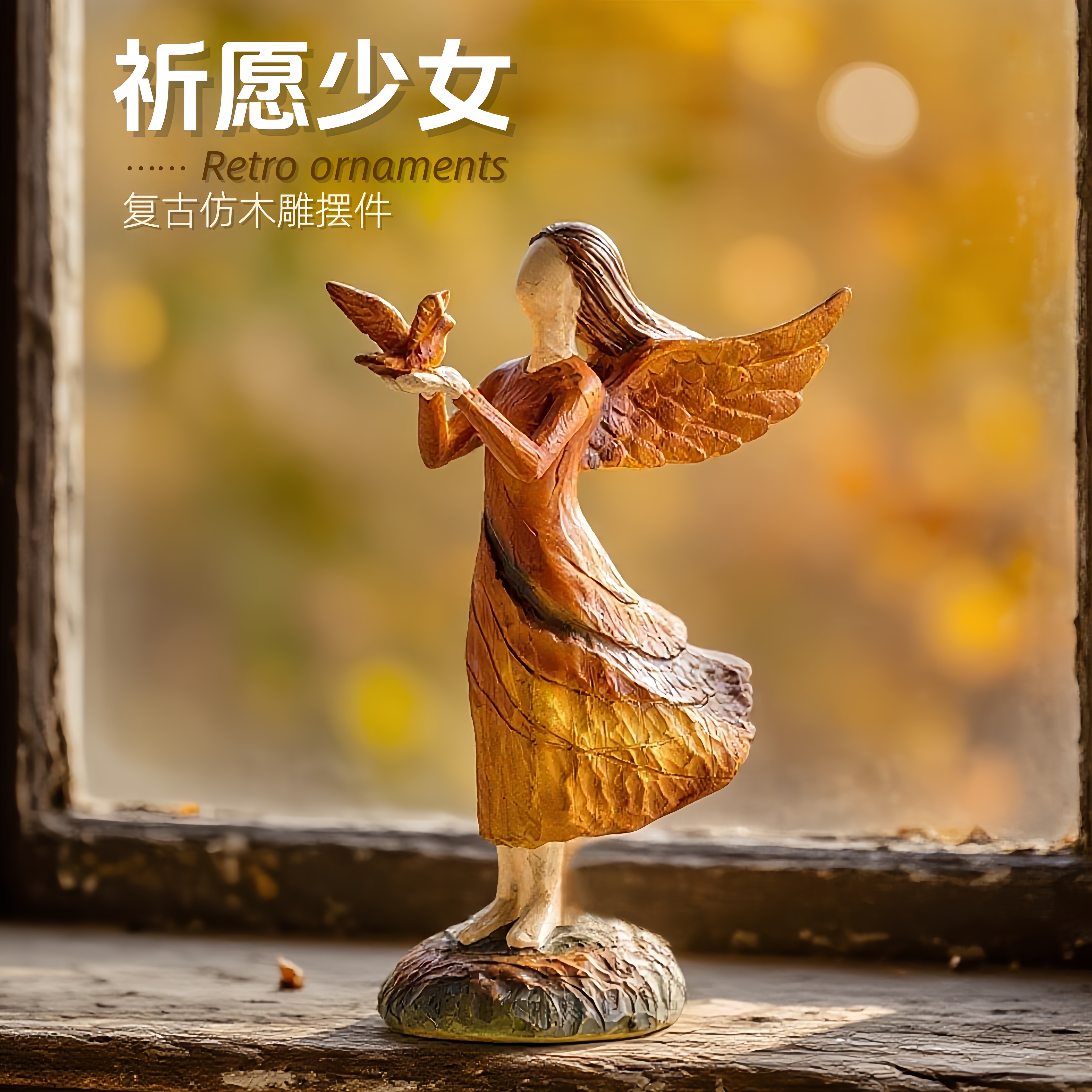 【祈愿少女】治愈系复古人物摆件