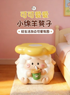 可爱小羊毛绒卡通动物凳子摆件