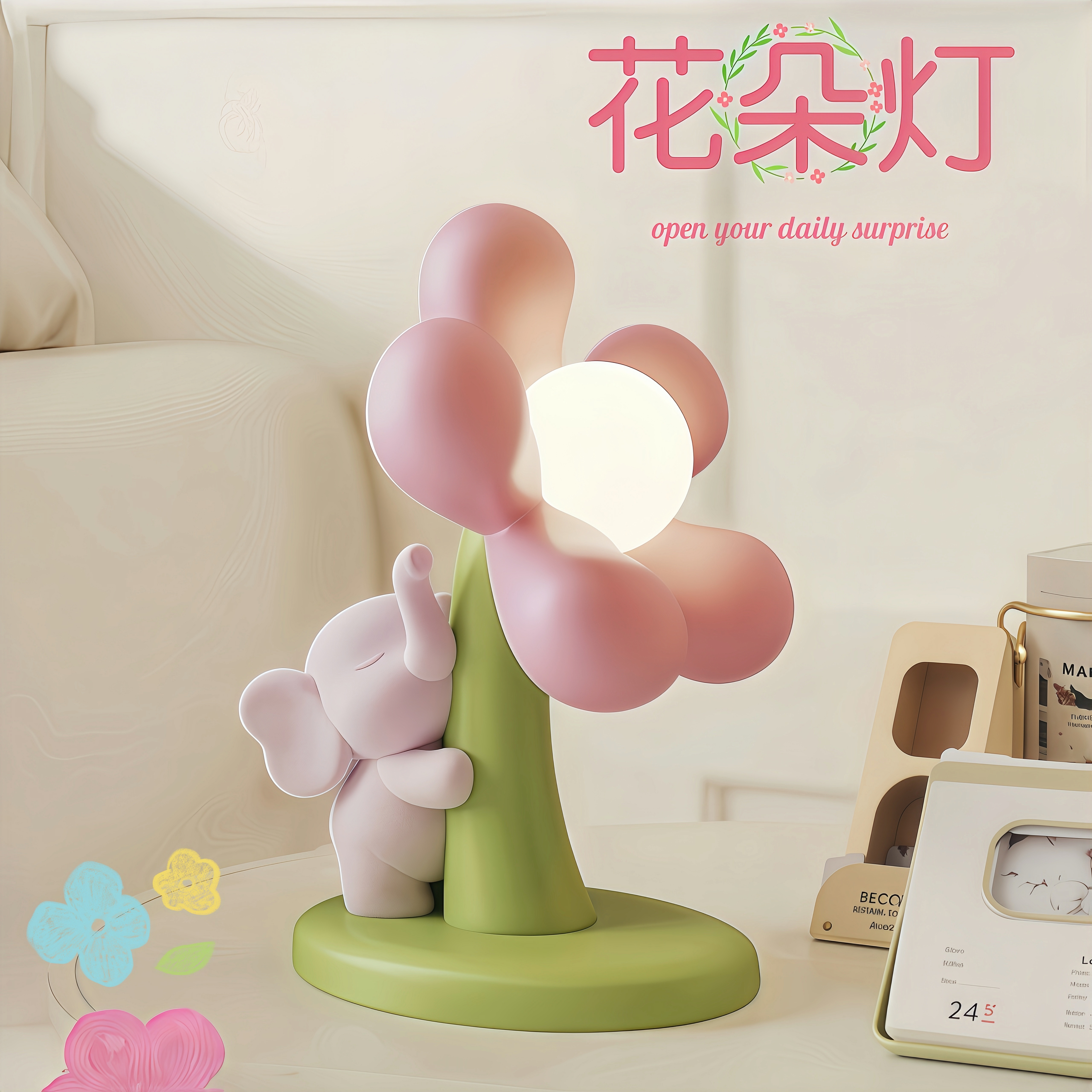 【花朵小象】台灯夜灯伴睡灯卧室