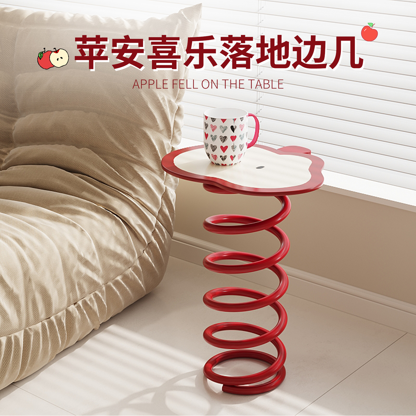 创意多巴胺彩色弹簧小桌子沙发边几茶几家用客厅小户型高级感装饰