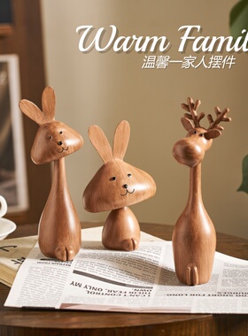 【一鹿有兔】温馨一家三口摆件