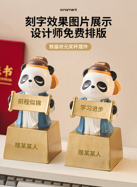 前程似锦定制奖杯摆件