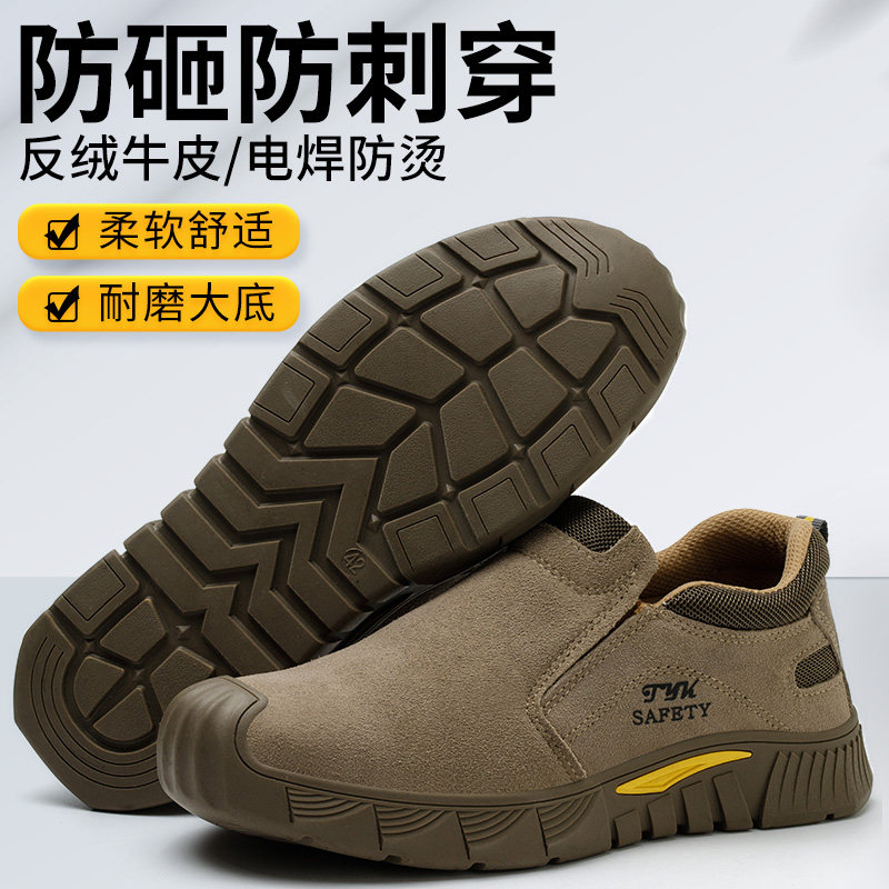 一脚蹬电焊工专用劳保鞋钢包头防砸防穿刺工作安全牛皮透气男夏季