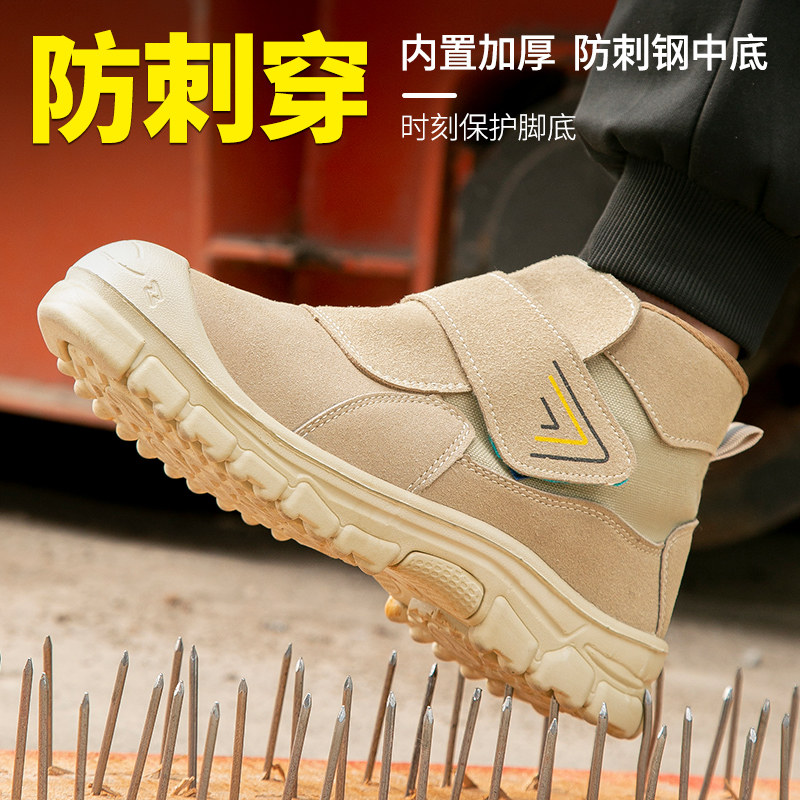 劳保鞋夏季钢包头男女透气防砸防刺穿电焊工作鞋轻便耐磨实心工地,居家日用,防护鞋,淘宝优惠券,粉丝福利购,淘宝优惠卷