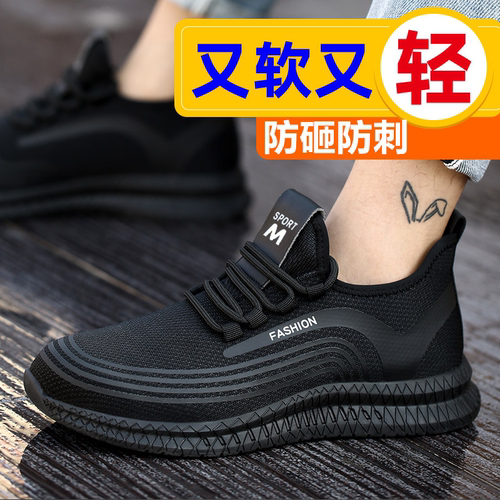 劳保鞋钢包头防砸防刺舒适轻便