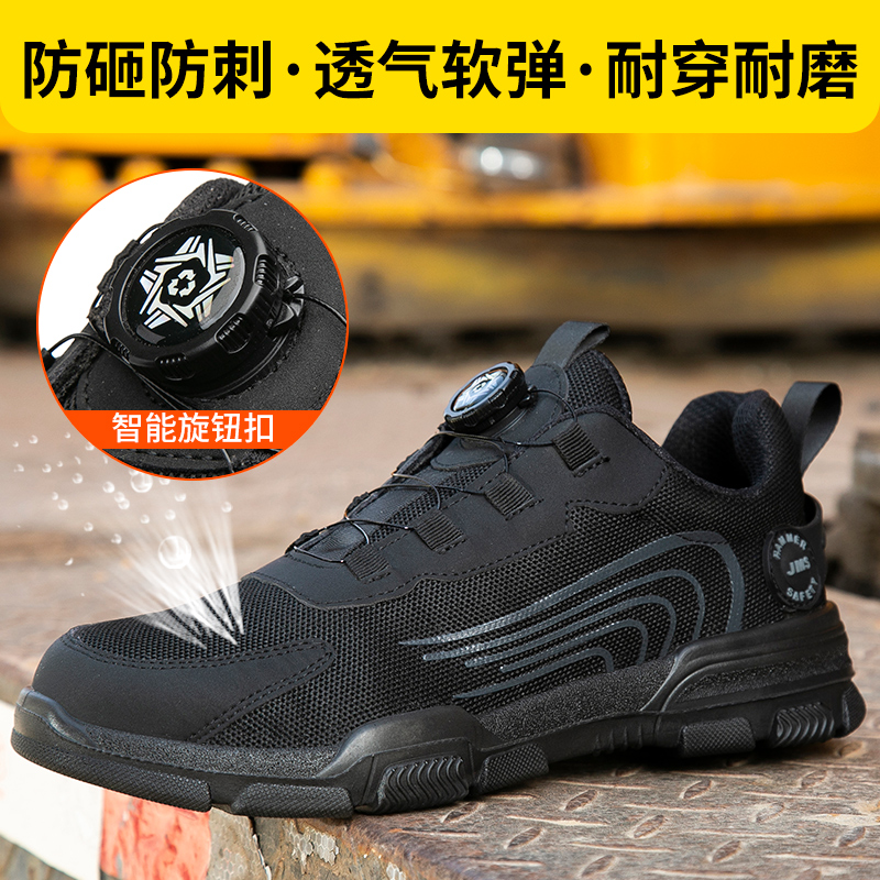劳保鞋男四季款钢包头防砸防穿刺轻便耐磨旋转纽扣安全工作鞋
