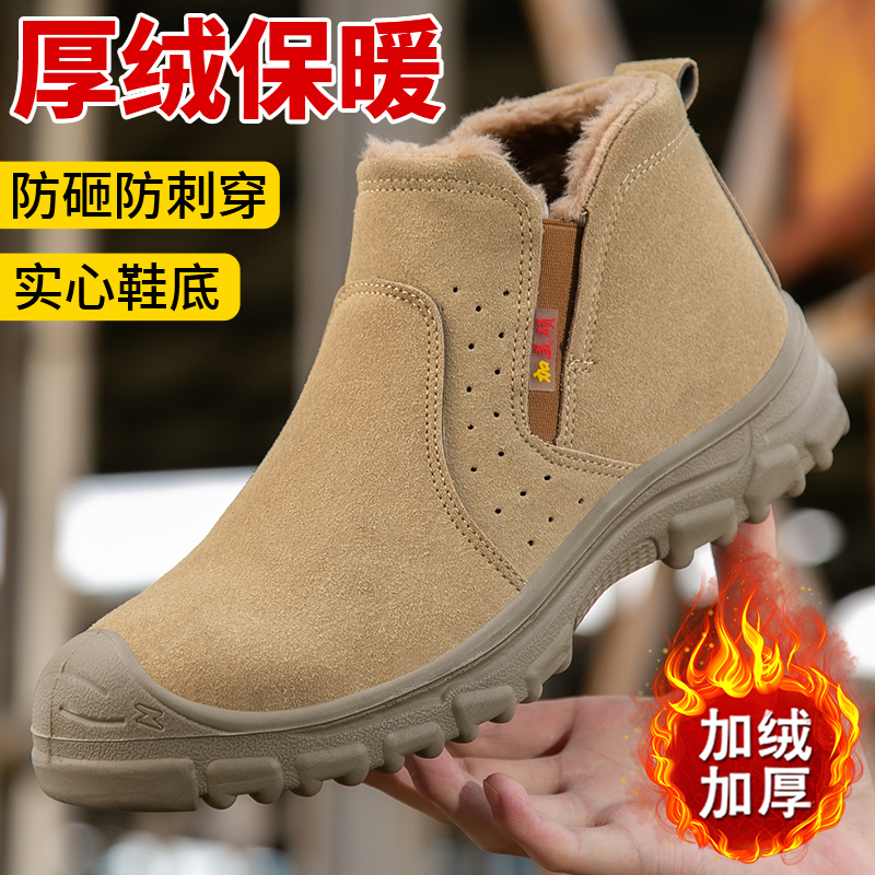 冬季轻便耐磨劳保鞋加绒钢包头防砸防刺穿防寒加厚保暖实心安全鞋