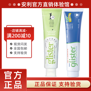 安利牙膏丽齿健多效白茶牙膏200g含氟薄荷去渍美白防蛀牙官网正品