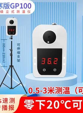 先德红外线立式测温仪自动