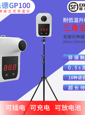 先德医用红外额温枪体温检查仪精准电子温度计测人体温可商用家用