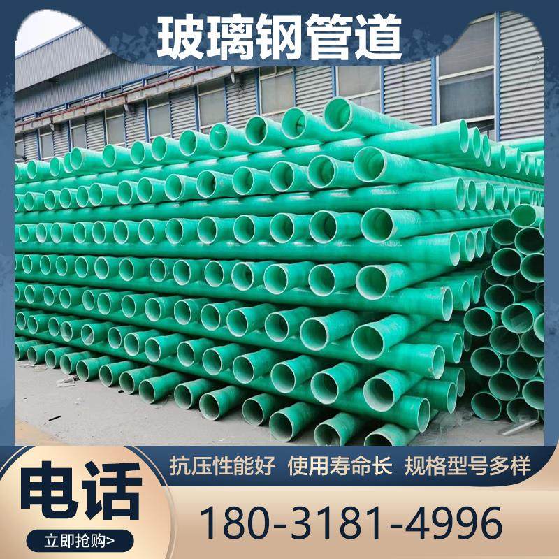 玻璃钢管道通风管道排水排污管电力电缆穿线保护管弯头管件