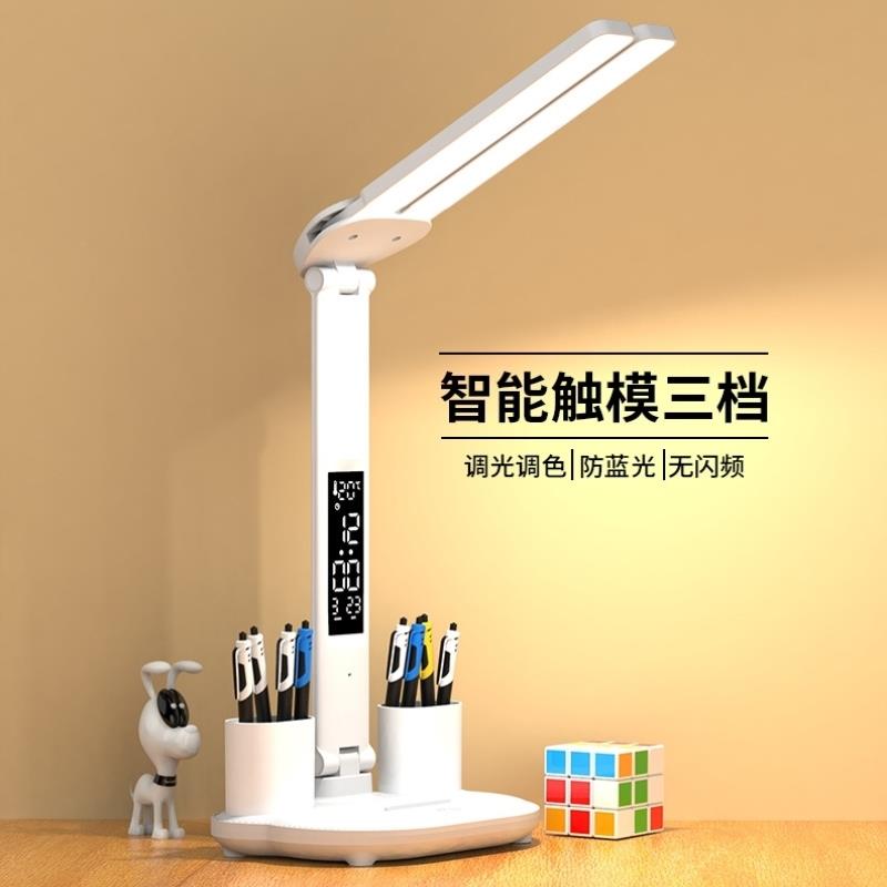 插电式台灯学习专用大学生宿舍护眼床头灯书桌阅读多功能笔筒灯
