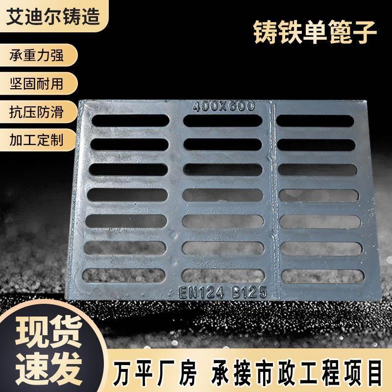 雨水篦子铸铁雨水篦子集水口铸铁井盖下水道排水沟篦子污水盖板