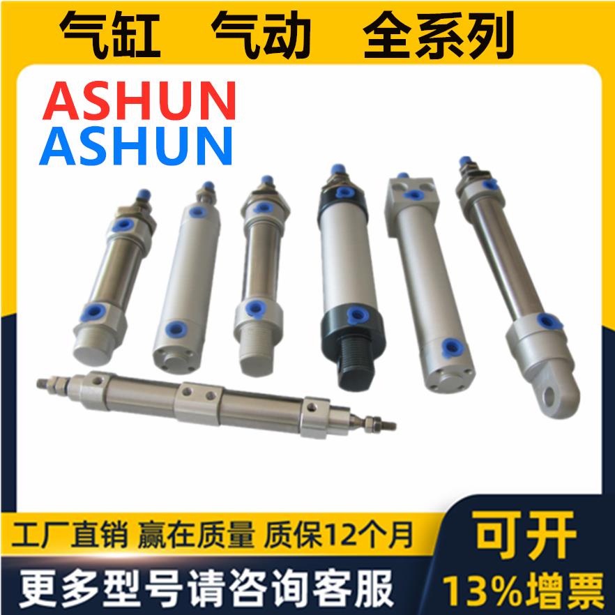 ASHUN圆形气动气缸拉杆SRCN-020-A SRAN- 8PMCN 020 025 032 040