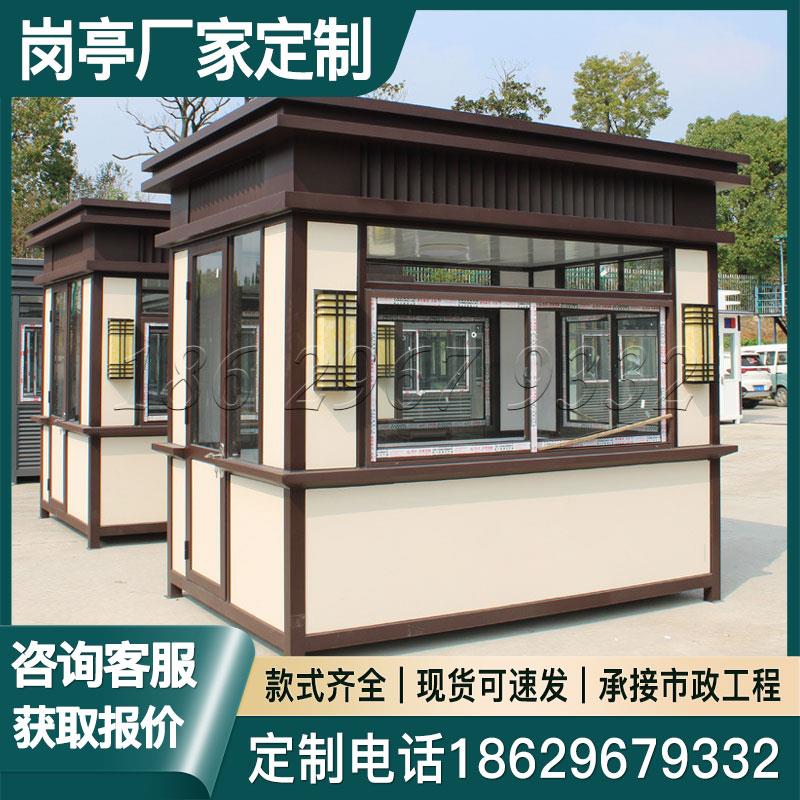 岗亭户外移动门卫室收费亭小区保安钢结构雕花板真石漆治安值班室