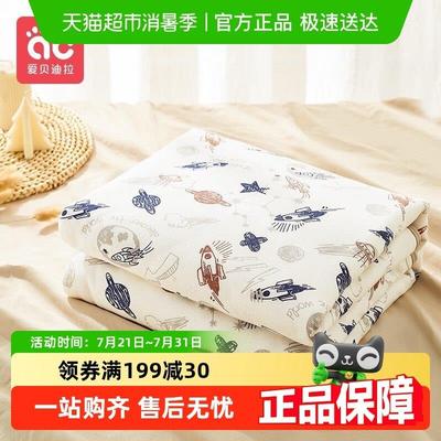 爱贝迪拉新生婴儿纯棉被子春秋薄款盖毯巾幼儿园四季午睡毯子