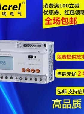 咨询减价安科瑞DTSD1352CF三相电表通讯单相多功能电表DDSD1352