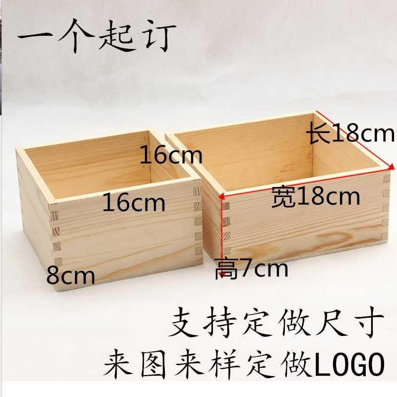 无形正木桌松实盖木方面化妆品收纳整理木盒杂物整理木箱定做木盒