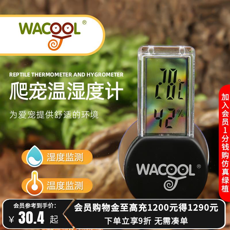 瑞皮Reptizoo玩酷爬宠电子温湿度计吸盘式蛇守宫角蛙变色龙饲养箱