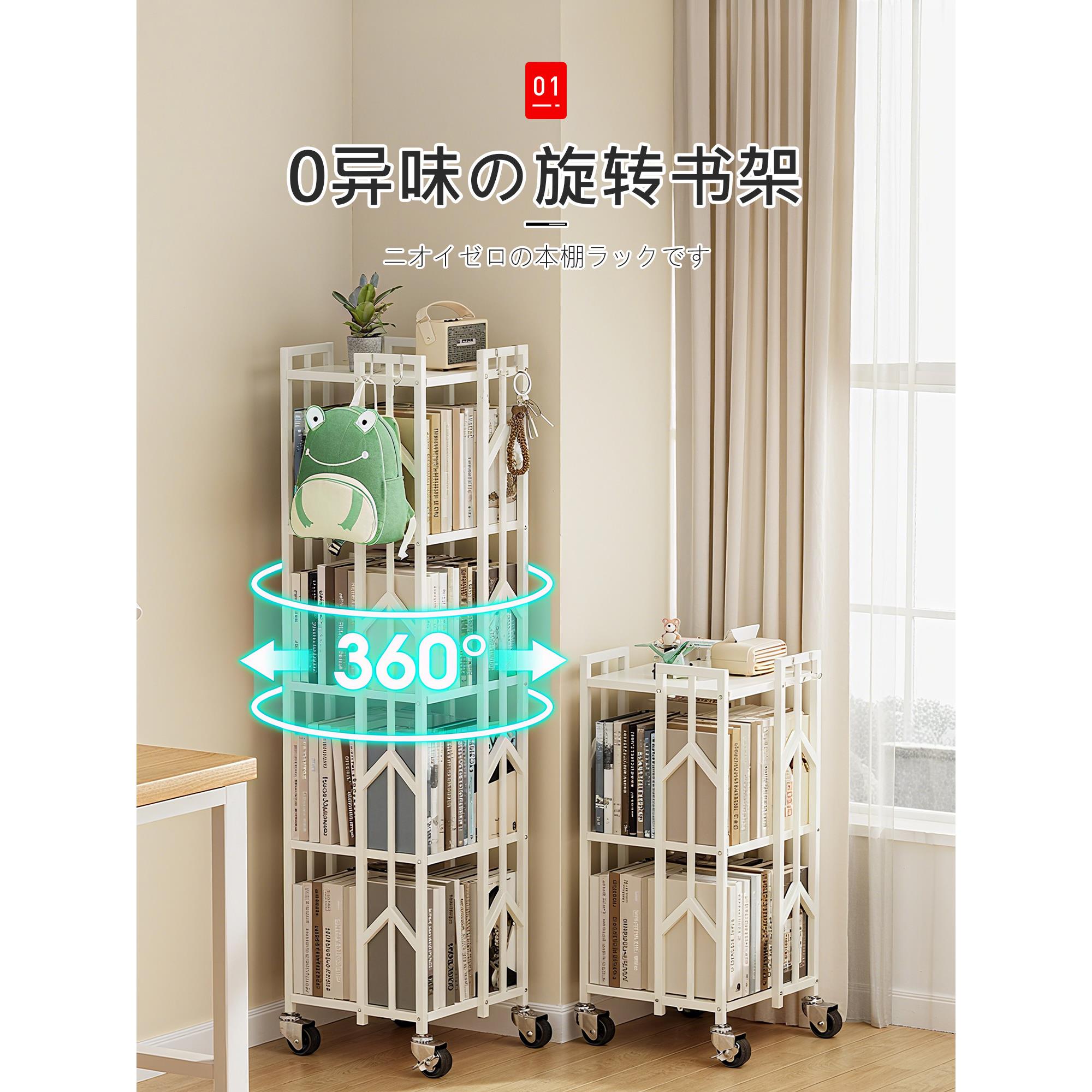旋转书架落地置物架一体靠墙可移动收纳儿童书柜墙边墙角书本柜铁
