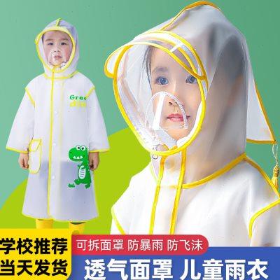 儿童雨衣男女童小孩全身防水幼儿园宝宝1-3岁2小学生新款斗篷雨披