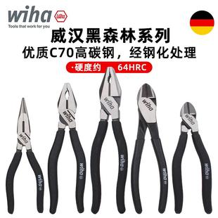 德国wiha威汉黑森林钳子进口省力钢丝钳斜口钳老虎钳手钳尖嘴钳
