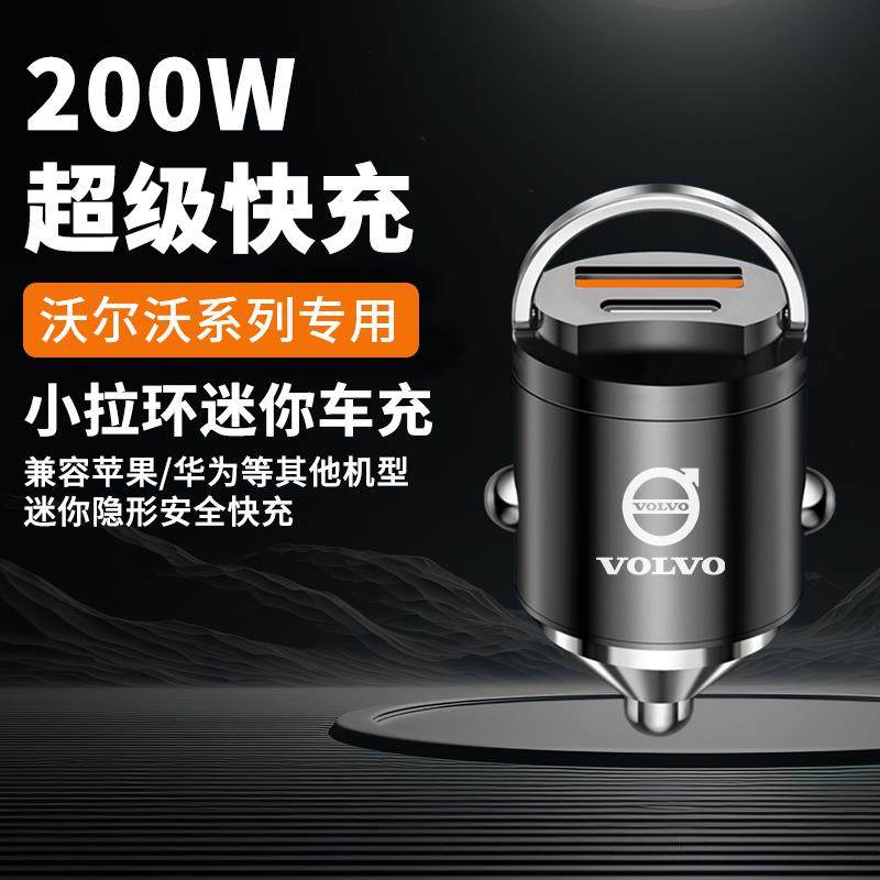 沃尔沃车载充电器隐藏式快充XC40XC60XC90S90S60V40V60车充转换头