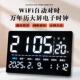 万年历电子时钟WiFi联网桌面摆放式 客厅农历LED数字显示智能钟表
