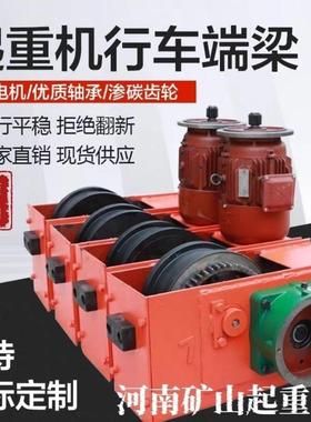 行车端梁头短节 天车龙门吊单梁行走地梁200/300/400轮起重机端梁