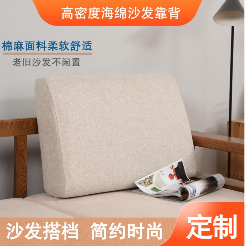 订做沙发靠背垫客厅木沙发抱枕大靠背套护腰床头软包海绵垫子定制
