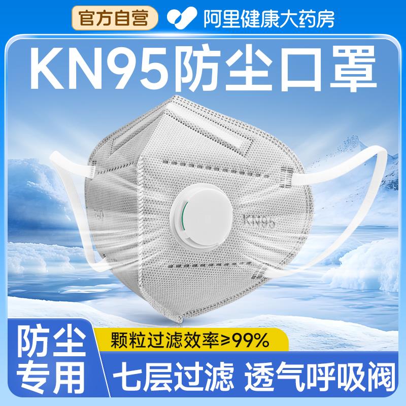 kn95口罩防尘防工业粉尘防尘肺重度正品夏季薄款透气打磨工专用