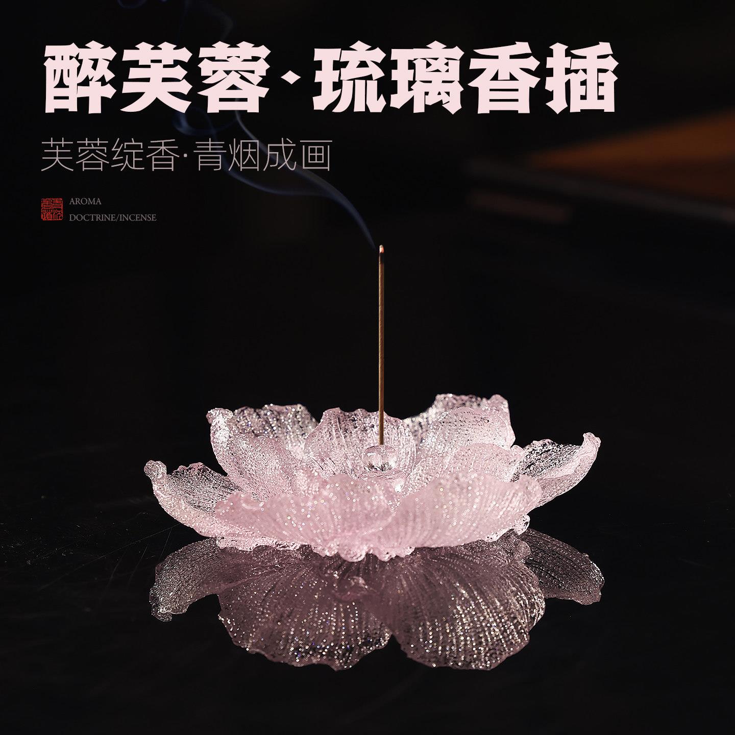 琉璃香座香炉线香插芙蓉十二花神摆件家用薰香沉香室内香插环香托