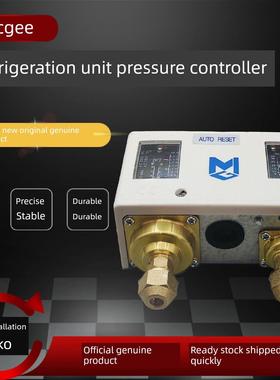 Mgp830Hm E Mcgee冷库冷却机压力控制器高低压控制制冷双压开关