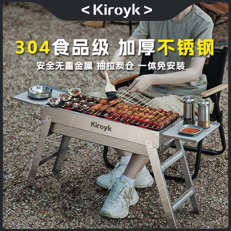 304不锈钢烧烤炉加厚户外便携折叠家用炭烤炉子加长5-12人烧烤架