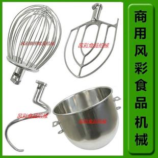 恒悦铨球 B20B30搅拌机打蛋机配件打蛋球和面 面勾搅拌拍打蛋桶