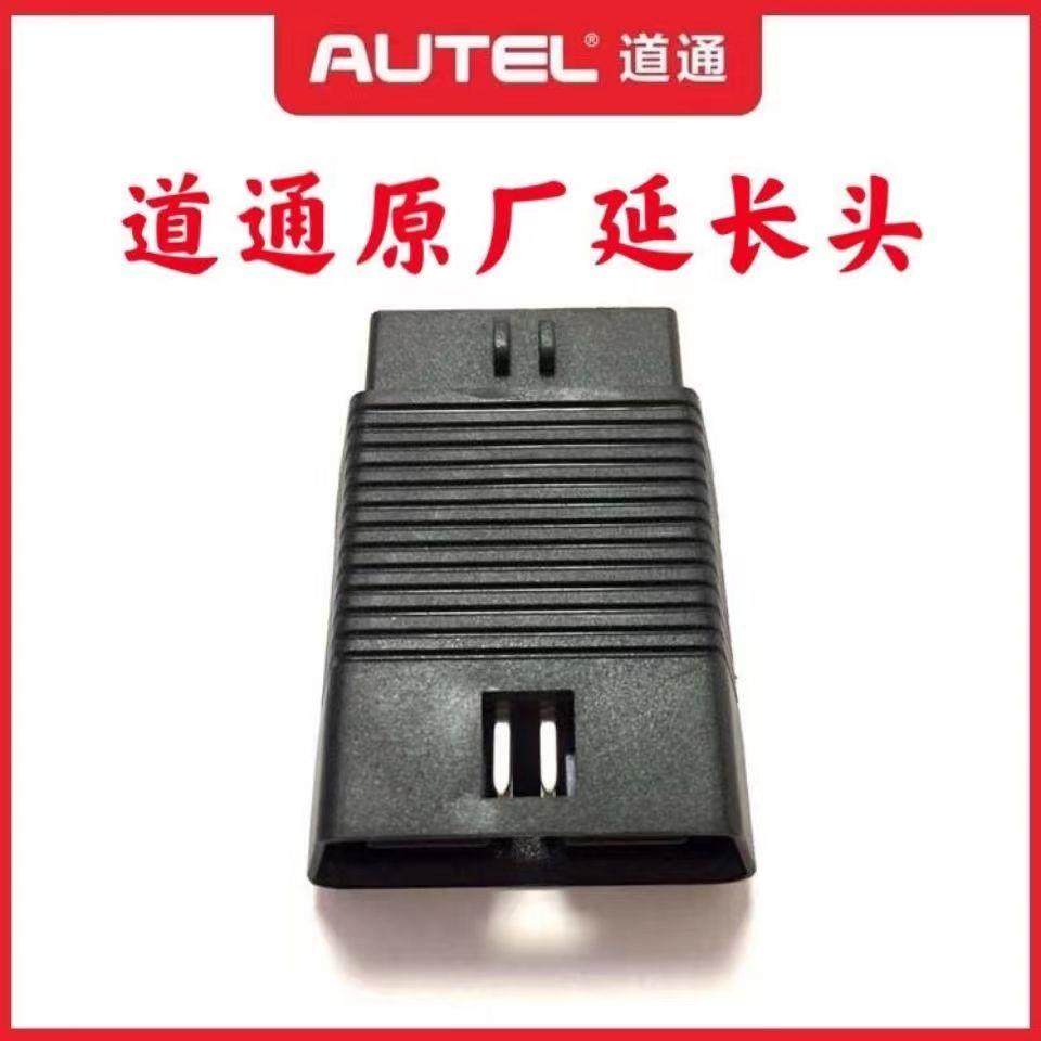 道通906S蓝牙接头OBD延长头908S蓝牙编程电脑J2534诊断测试主线