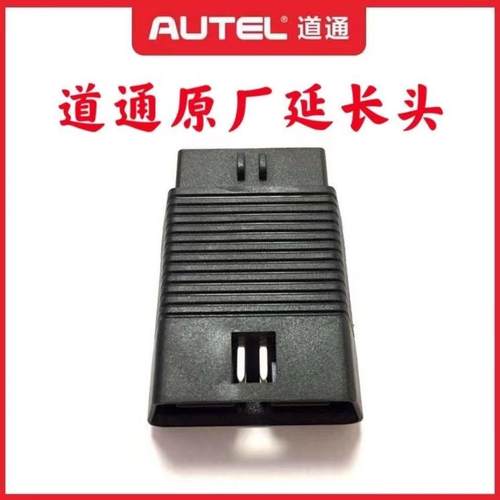道通906S蓝牙接头OBD延长头908S蓝牙编程电脑J2534诊断测试主线