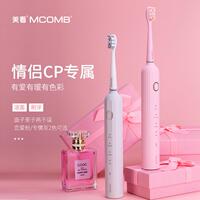 美看Mcomb聲波電動牙刷 磁懸浮聲波牙刷 IPX7級防水 情侶禮品