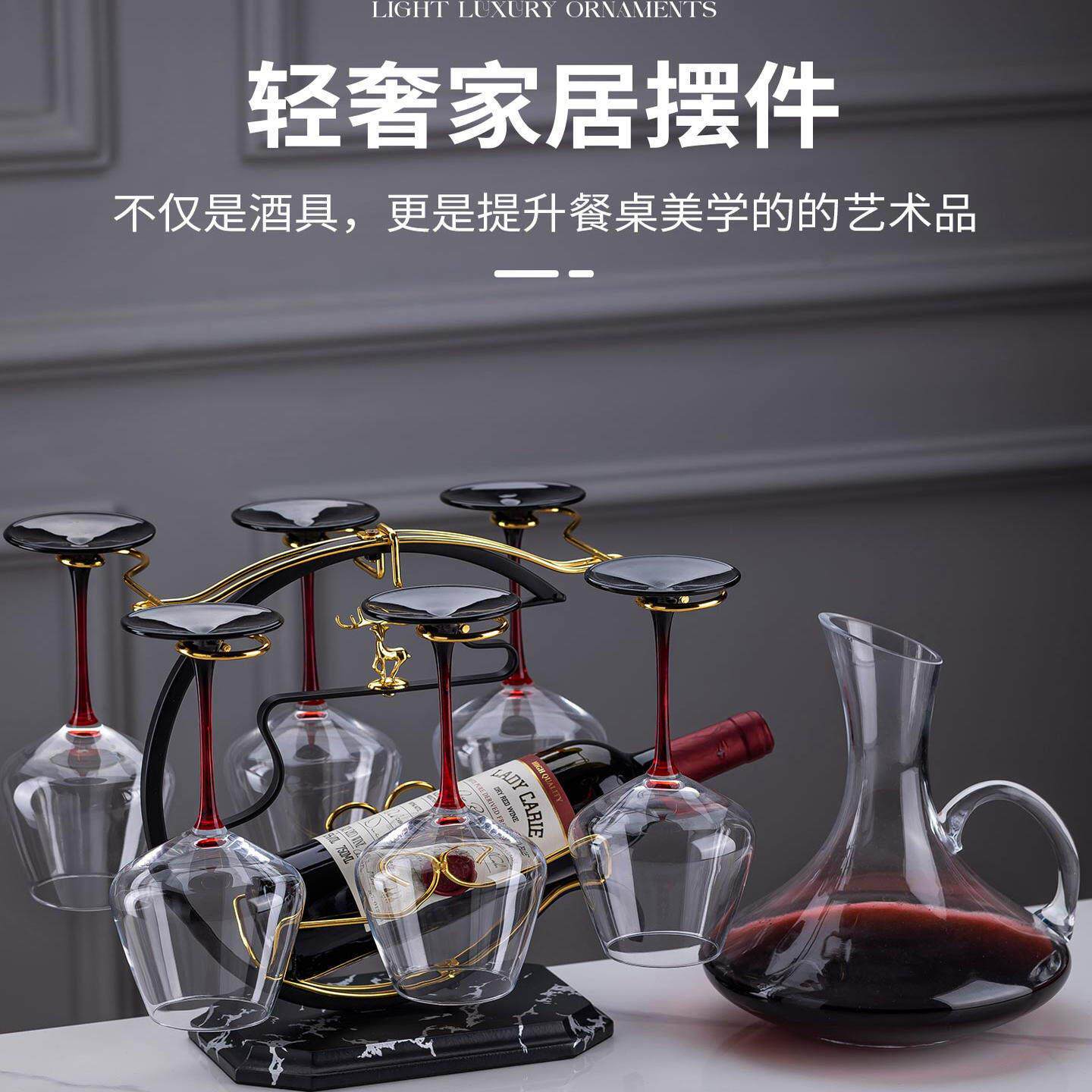 德国轻奢高档红酒杯套装2025年新款葡萄酒杯酒架醒酒器创意高脚杯
