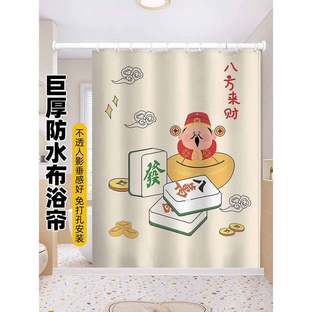 新年浴帘加厚防霉浴室防水布挂帘高档浴室窗帘淋浴房隔断无冲孔