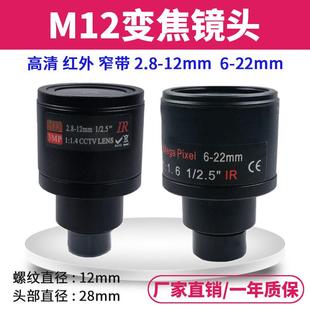 500万高清红外手动调焦变焦2.8 22长焦摄像头M12镜头 12工业监控6
