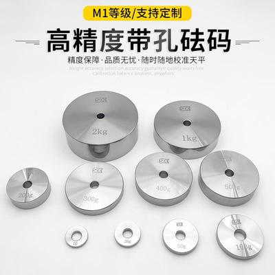 M1级1kg标准砝码块不锈钢称砣10公斤配重带孔校准电子秤500克法码