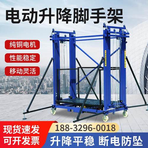 电动鹰架升降机可移动折叠式工地施工家用装修高空作业升降平台