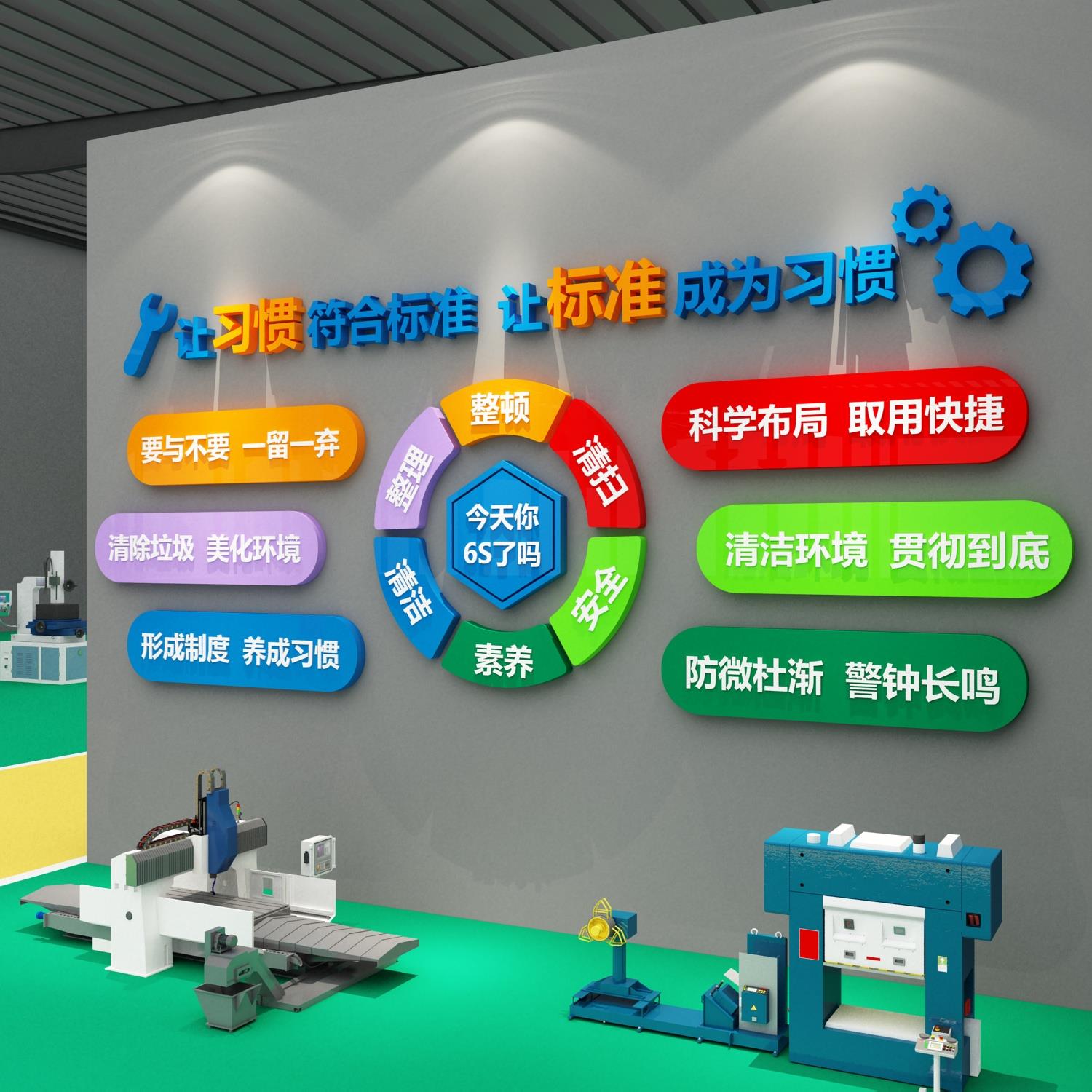 6s管理文化墙贴标识牌生产车间安全工厂标语企业质量品质宣传汽车