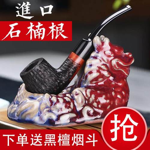 合旺进口石楠木根烟斗老式手工实木弯式烟丝斗男士旱烟袋过滤烟具
