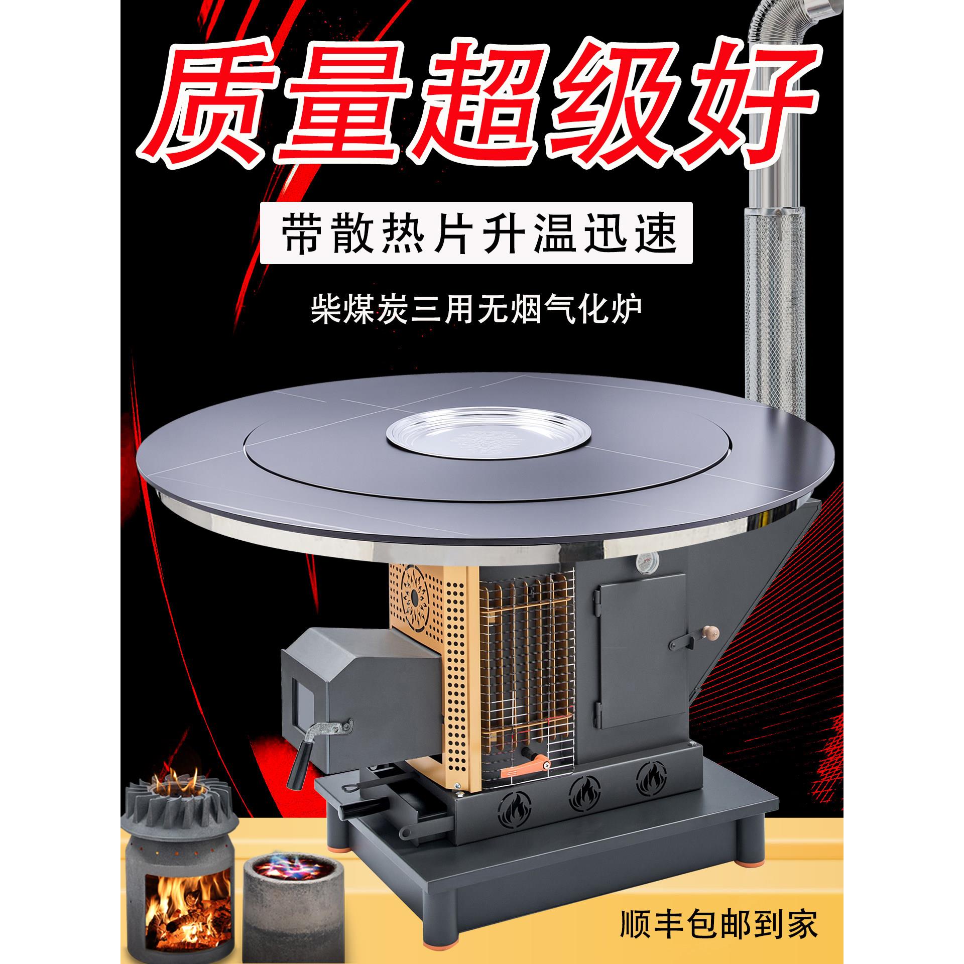 新款高端气化炉铸铁胆加厚柴煤两用烤火炉贵州农村冬季室内取暖炉